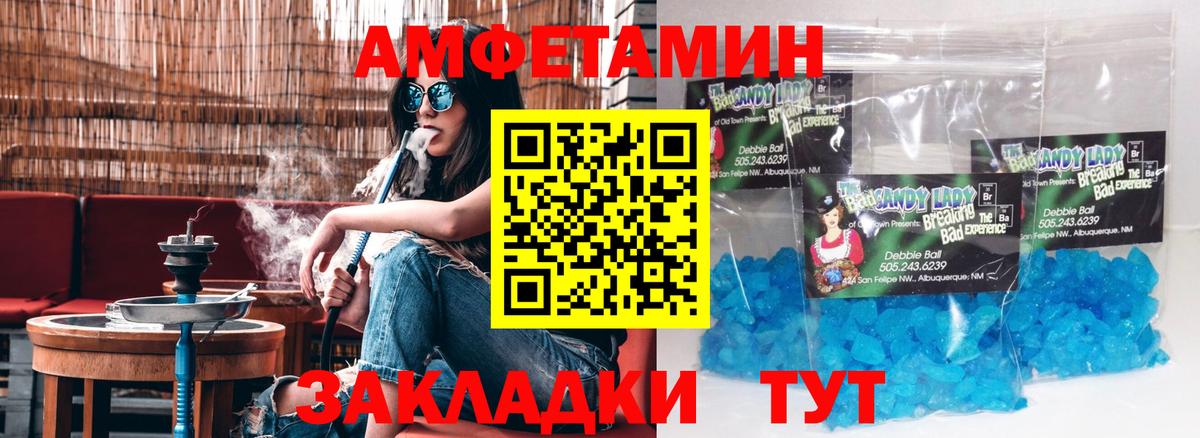 Amphetamine 97% Люберцы