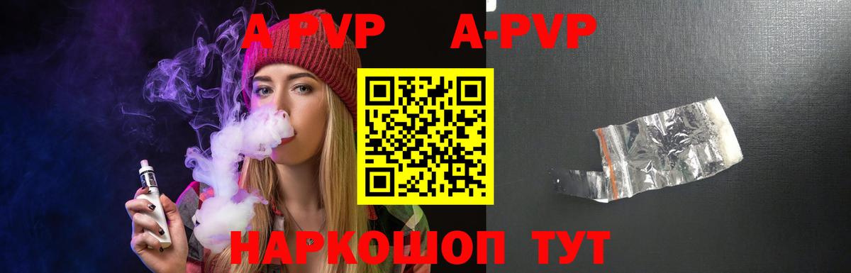 A PVP Crystall  А ПВП кристаллы  наркотики  Люберцы  Alpha-PVP СК КРИС  Вход с VPN 