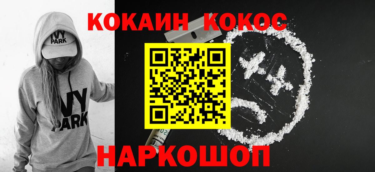 КОКАИН Перу  Cocaine  Люберцы  КОКАИН Эквадор  Вход с VPN 