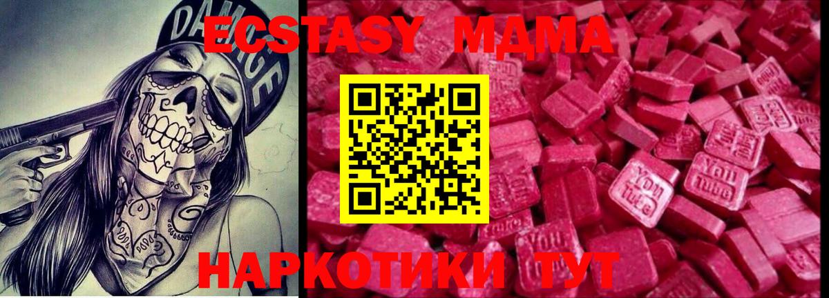 Экстази  Экстази ешки  Люберцы  Вход с VPN  площадка телеграм  Ecstasy диски 