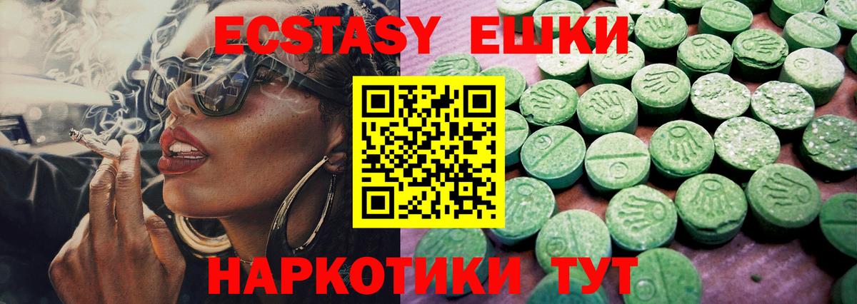 Экстази 300 mg Люберцы