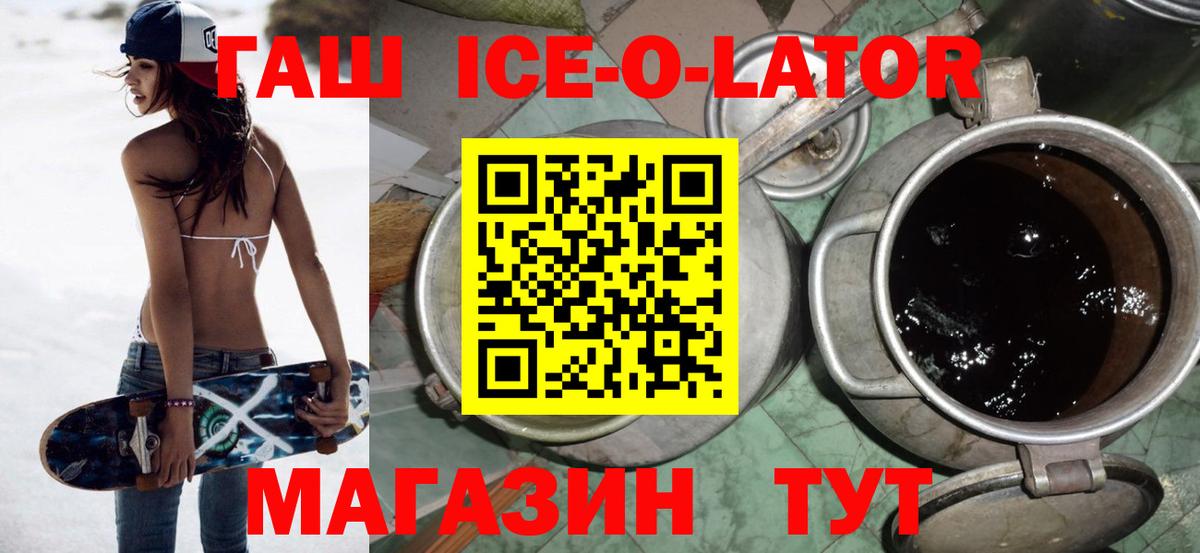 Гашиш убойный  Вход с VPN  ГАШ ice o lator  ГАШ  цены   Люберцы 
