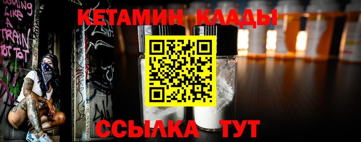 Кетамин ketamine  Вход с VPN  Люберцы  Кетамин ketamine 