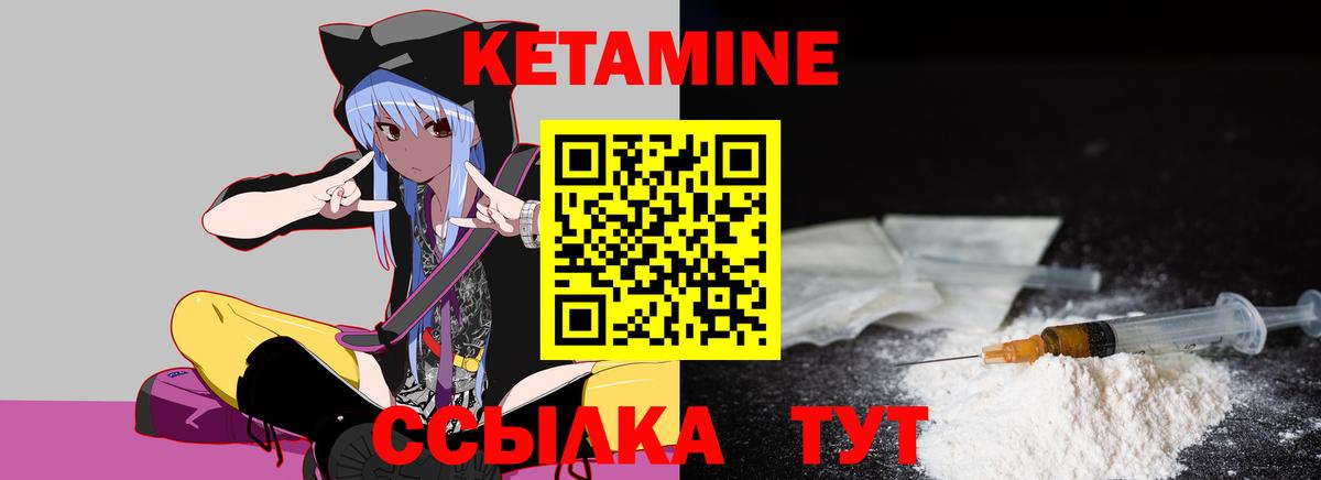 КЕТАМИН ketamine Люберцы