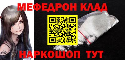 мефедрон Бугуруслан