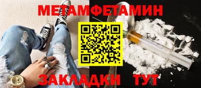 метамфетамин Будённовск