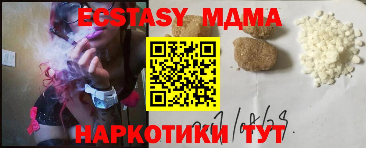 Люберцы  МДМА Molly  Вход с VPN  MDMA  MDMA молли 