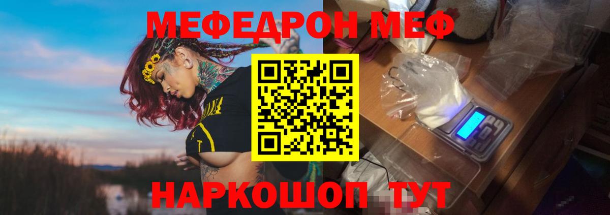 Люберцы  МЯУ-МЯУ мяу мяу  Мефедрон мука  Вход с VPN 