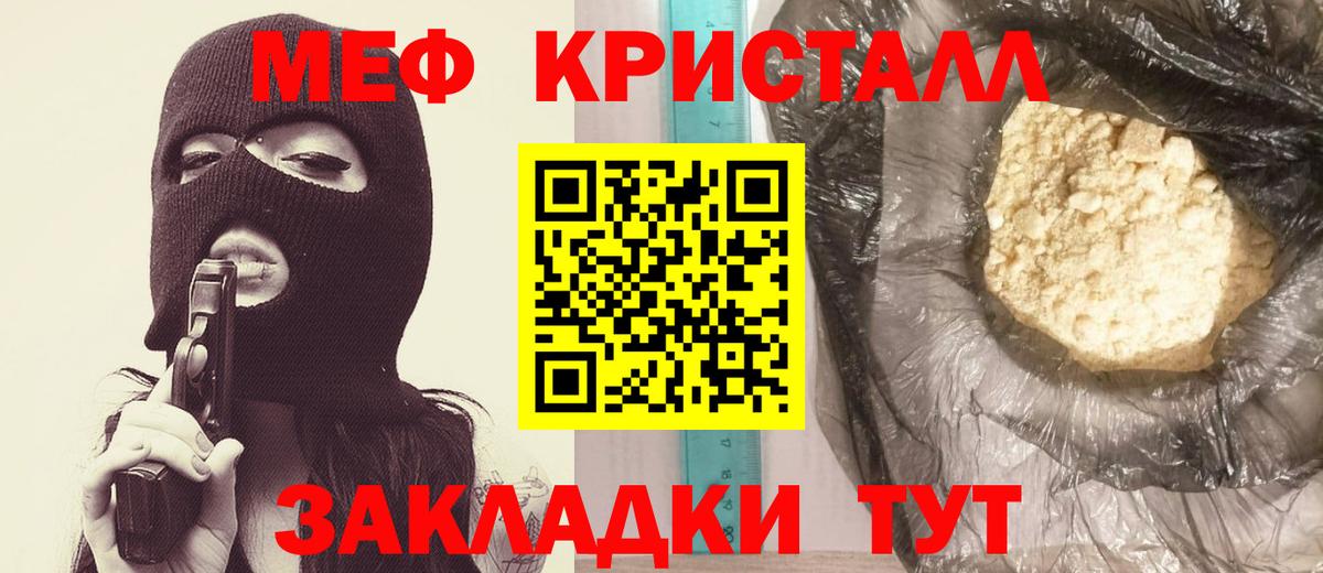 Мефедрон Люберцы