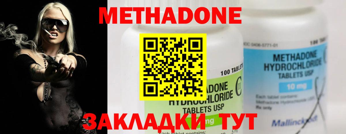 Люберцы  Метадон methadone  площадка официальный сайт  Вход с VPN  ОМГ ОМГ сайт 
