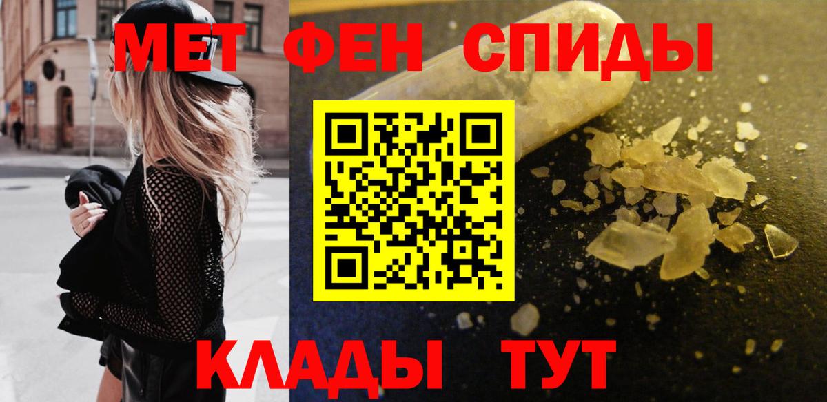 Первитин мет  Вход с VPN  Люберцы 