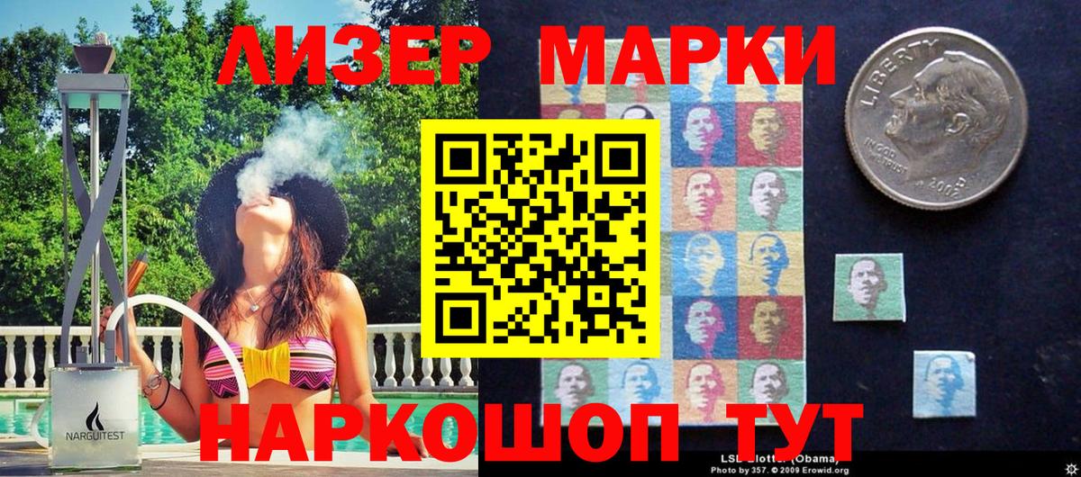 Марки 25I-NBOMe 1500мкг  Марки 25I-NBOMe 1500мкг  Вход с VPN  Люберцы 