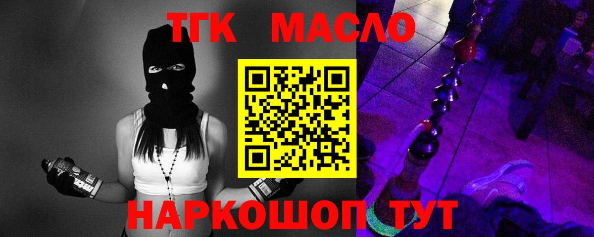 Люберцы  Дистиллят ТГК концентрат  Вход с VPN  Дистиллят ТГК жижа 