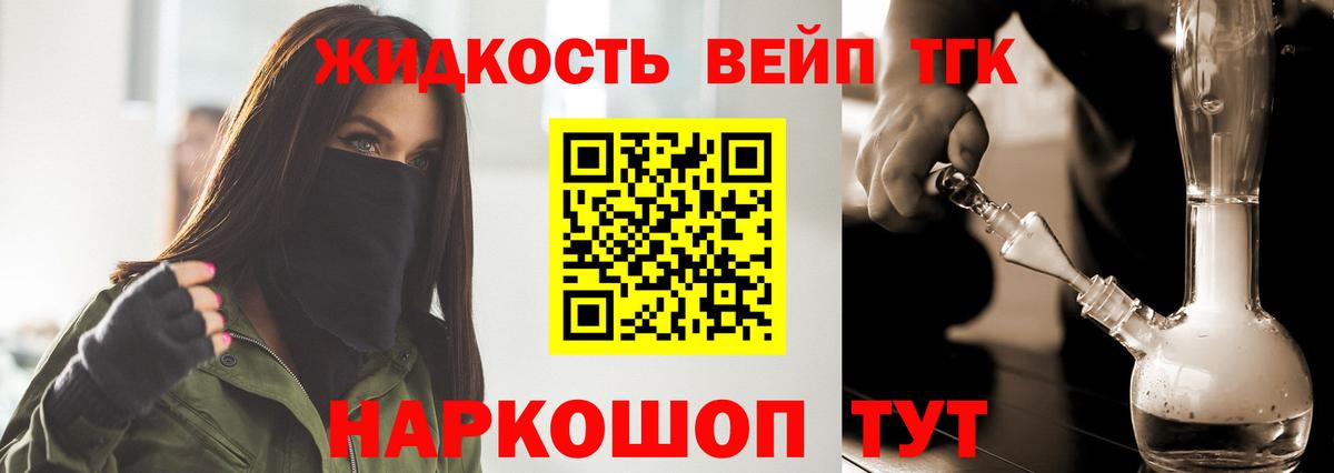 Дистиллят ТГК жижа Люберцы